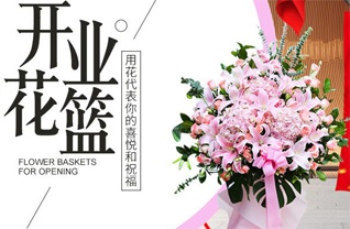 山东莱芜莱城区羊里镇辛兴东北村花篮配送